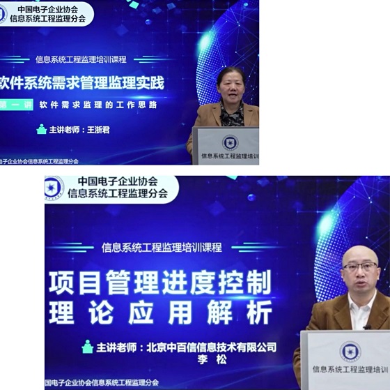 软件系统需求管理监理实践&项目管理进度控制理论应用解析培训